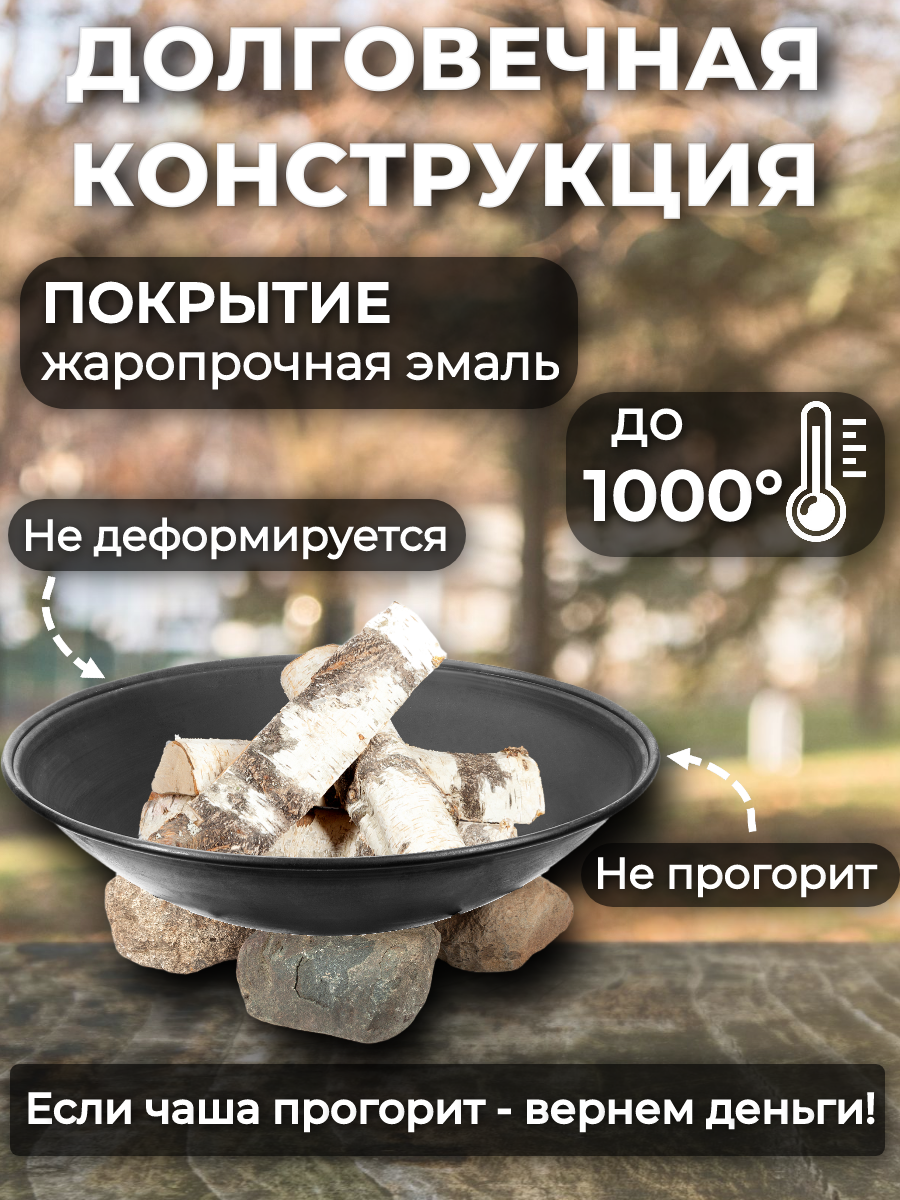 Костровая чаша. «Матрица»