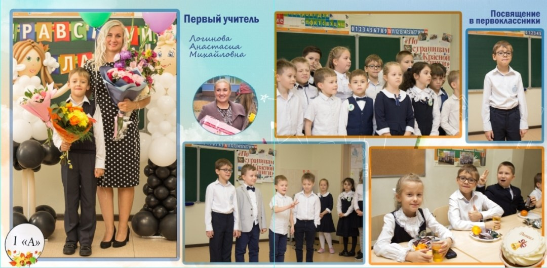 Альбом первоклассника оживающий в Ростове-на-Дону