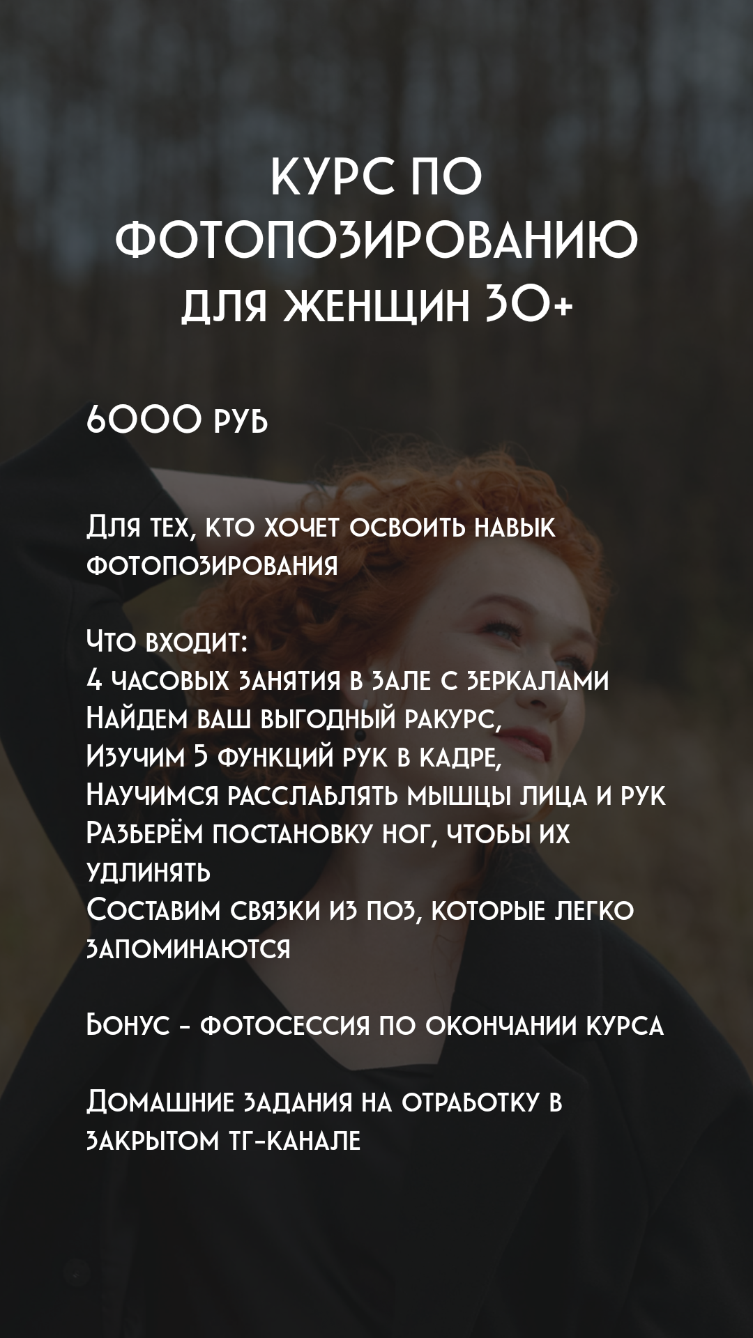 Услуги. Фотограф в г. Октябрьский (Башкортостан) Елена Вотинцева