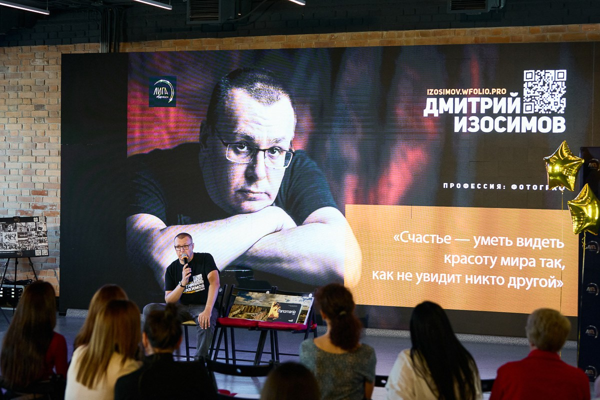 IV фотофестиваль Лиги творческих