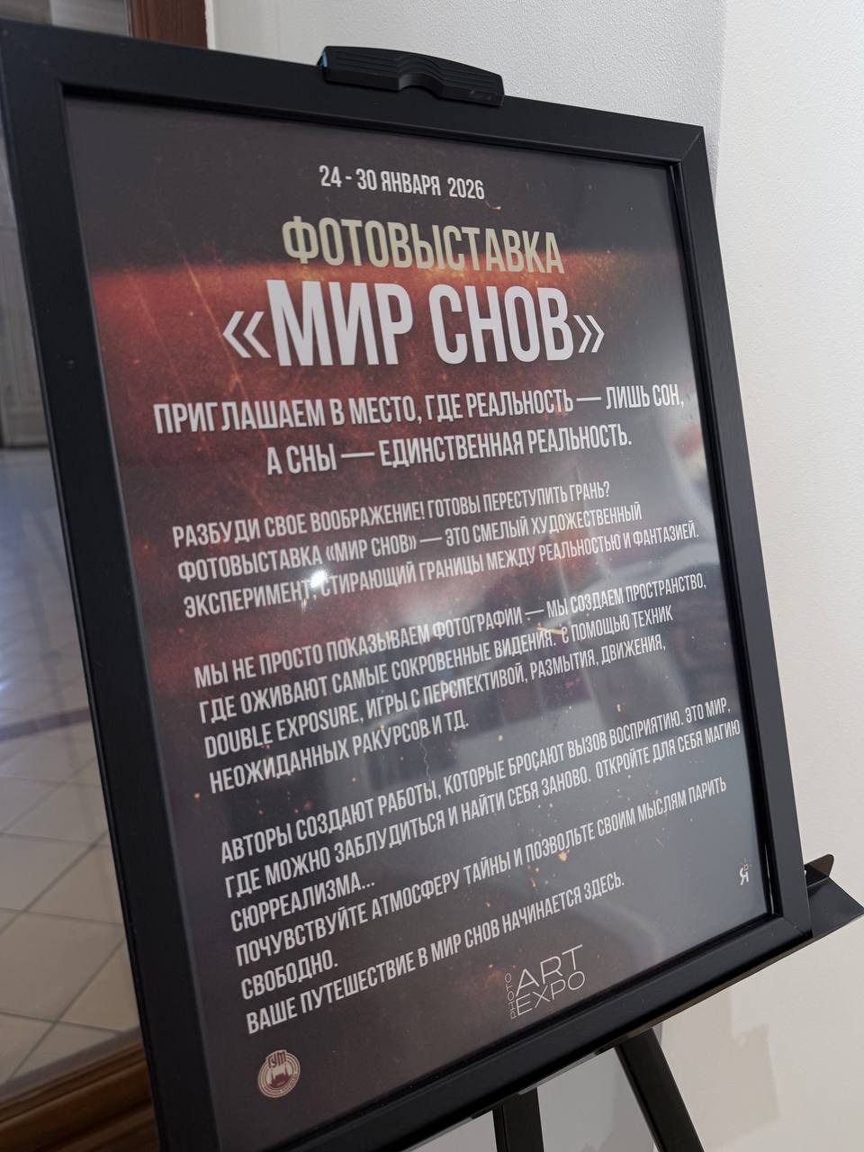 ВЫСТАВКИ. ОЛЬГА НЕФФ. Художник. Визуал, Музыка, Поэзия