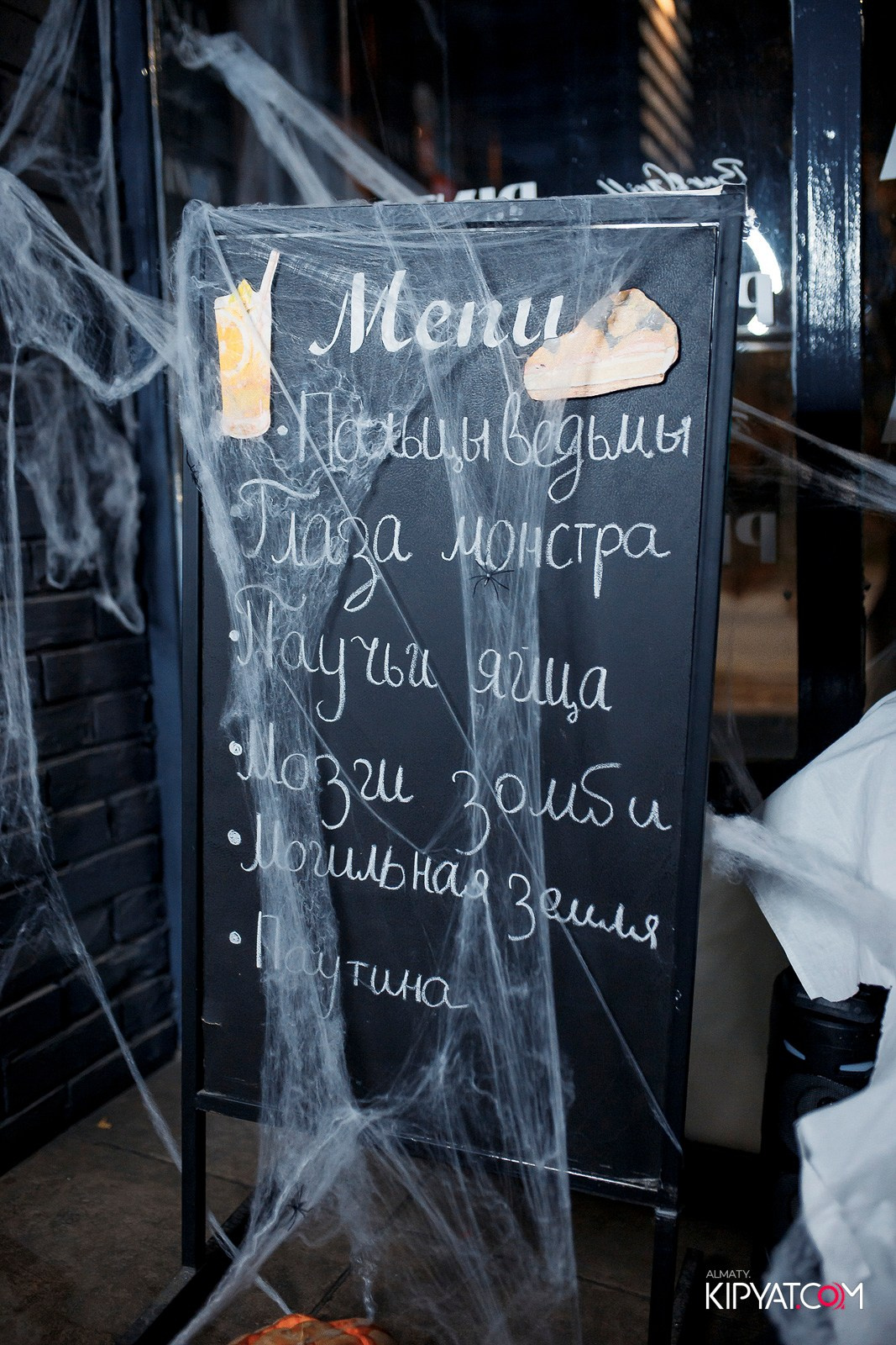 HALLOWEEN — ПИНТА НА АУЭЗОВА. КИПЯТКОМ АЛМАТЫ!