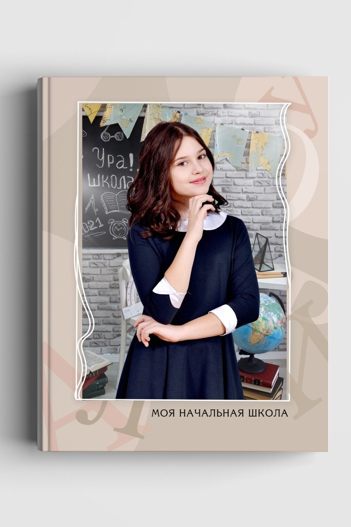 Выпускной альбом для начальной школы с дизайном "Школьные истории", титульная сторона обложки.