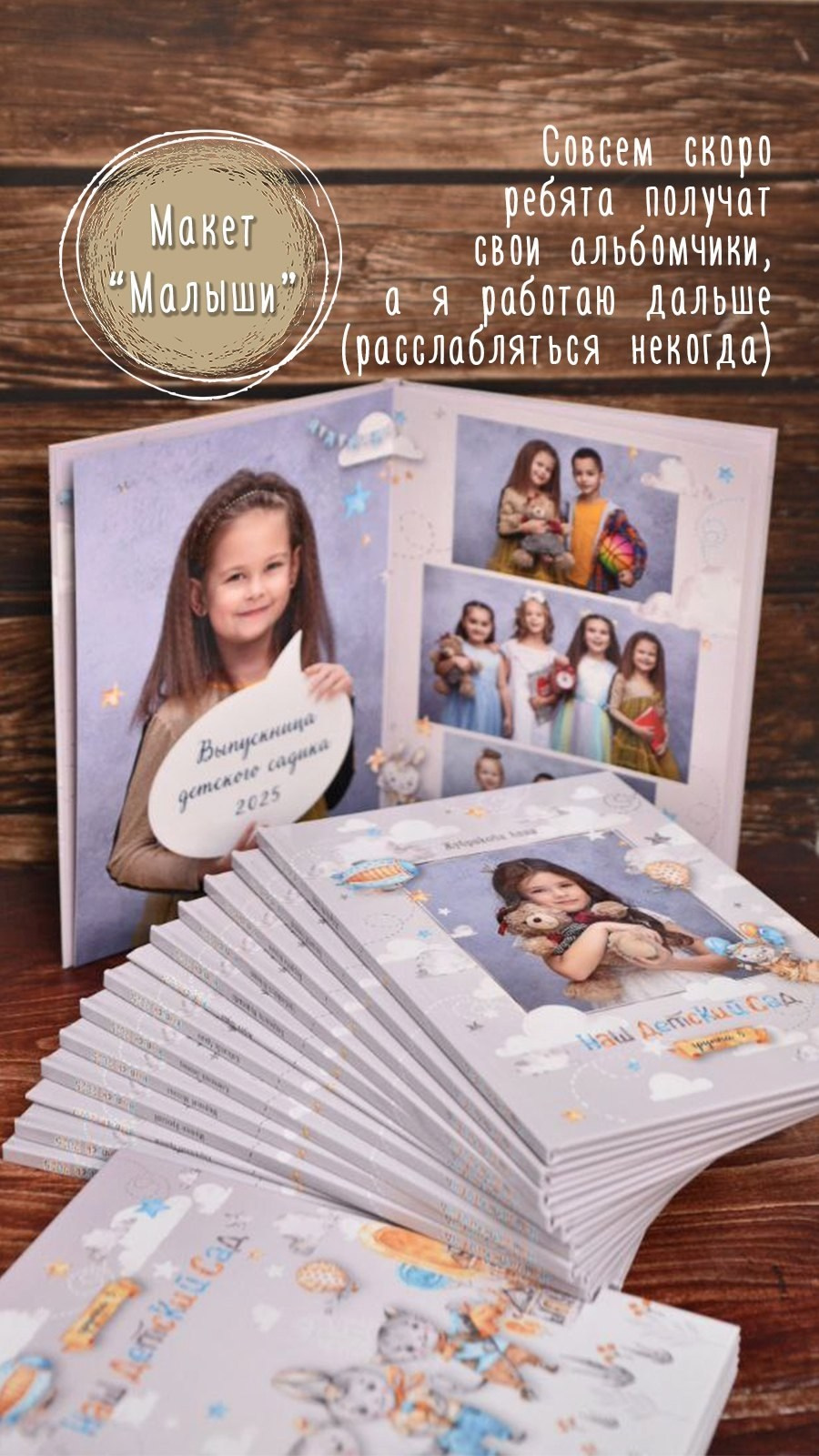 ВЕРСТКА И ПЕЧАТЬ ФОТОАЛЬБОМОВ. Портретный фотограф в Москве Елена Фадеева