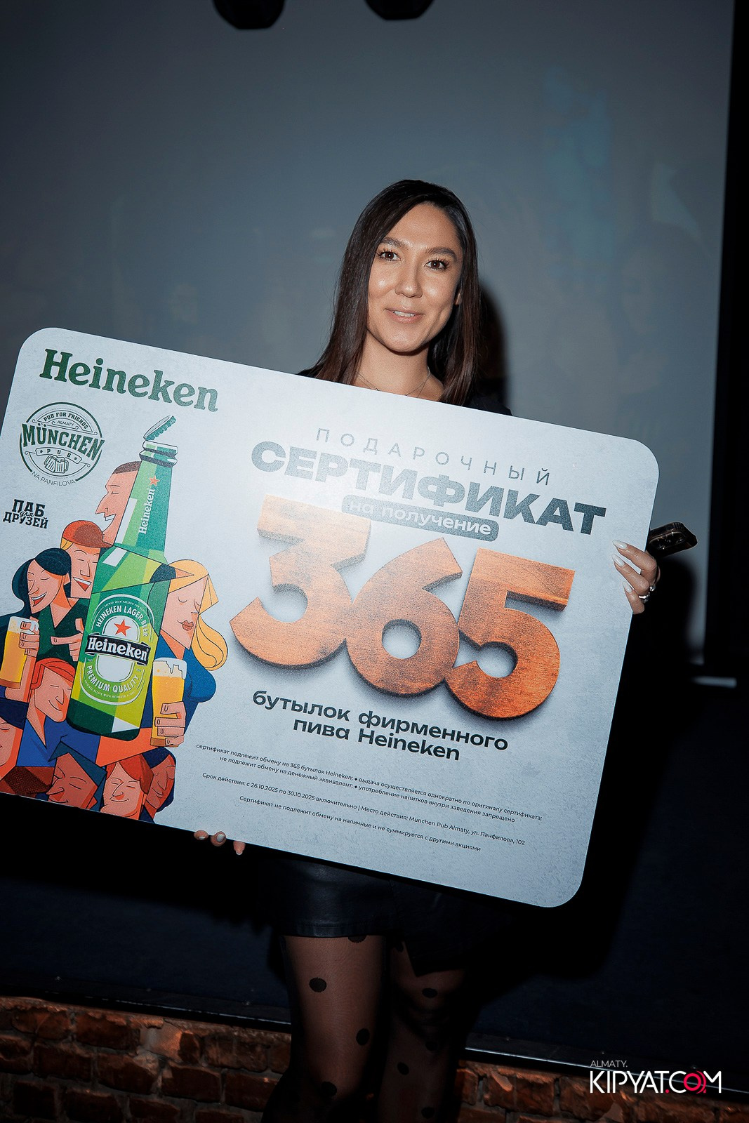 MUNCHEN PUB NA PANFILOVA. КИПЯТКОМ АЛМАТЫ!