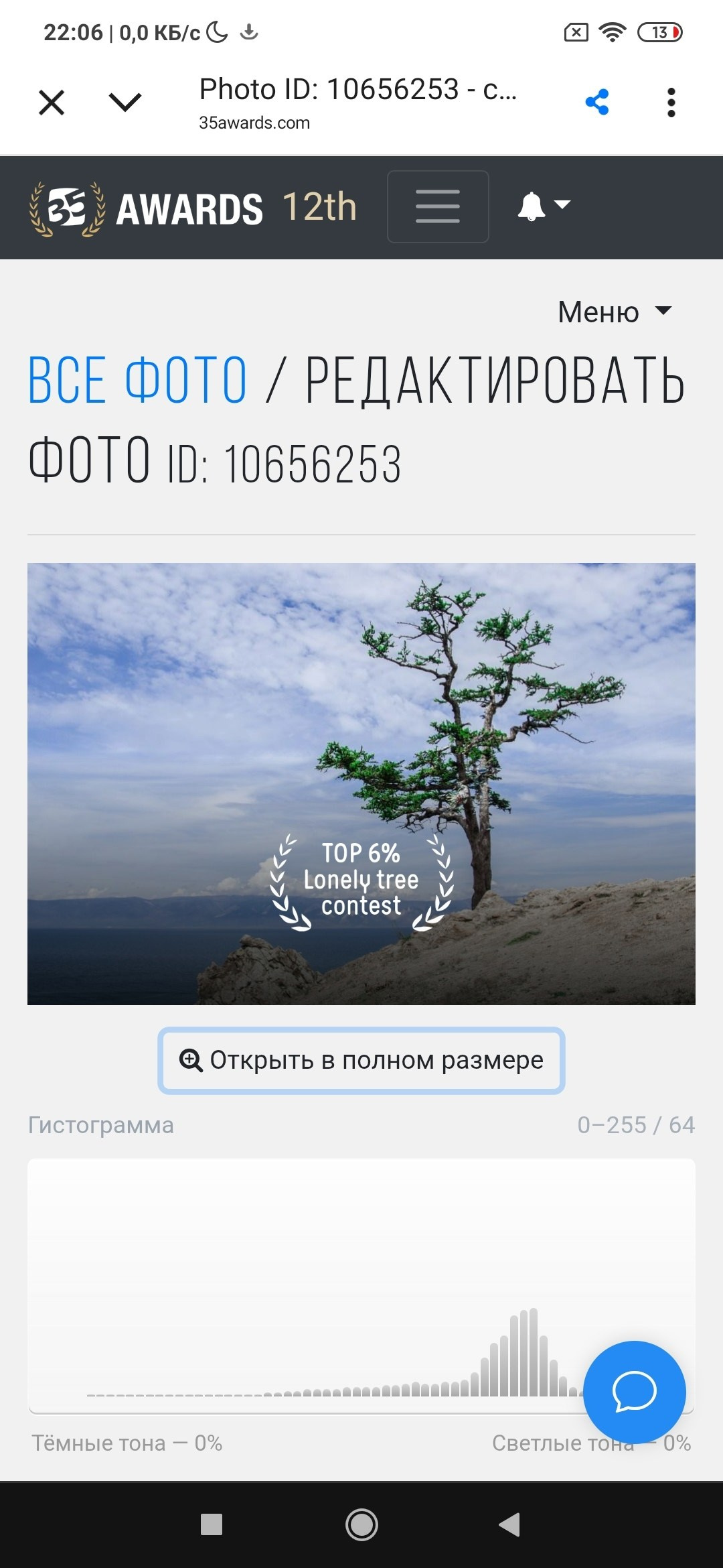профессиональный фотограф Красноярск