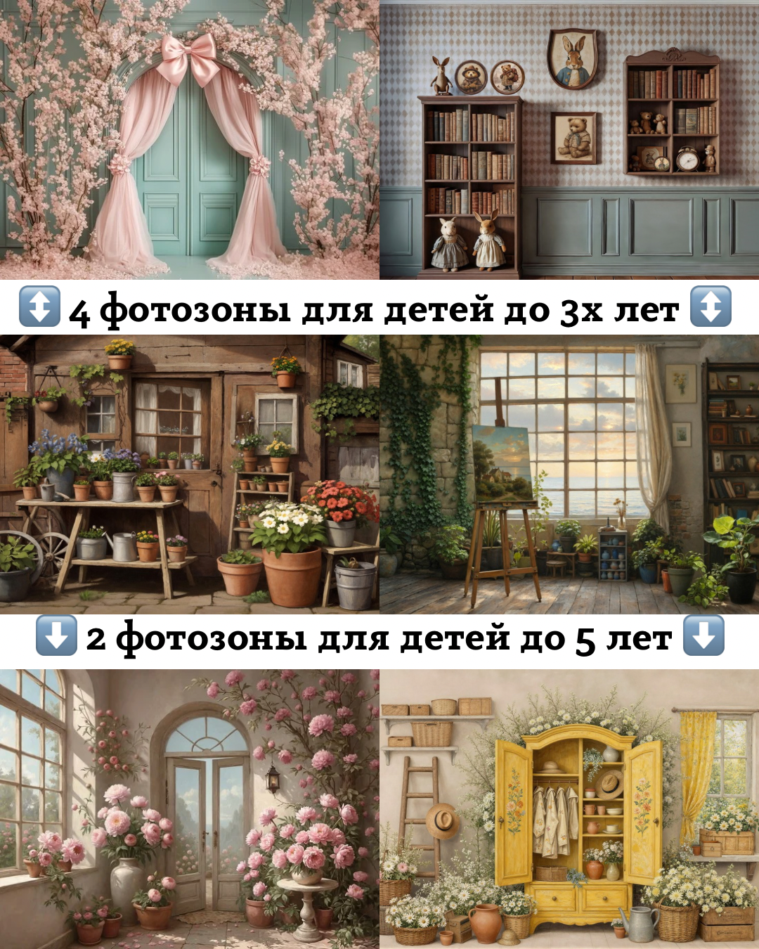 Детский фотограф Москва. Собственная фотостудия