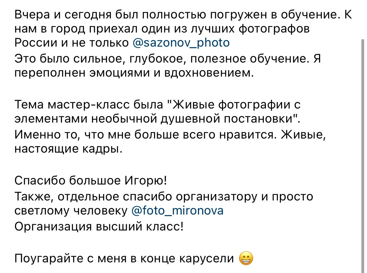 Обучение. Свадебный и семейный фотограф Москва, Спб, Крым Игорь Сазонов