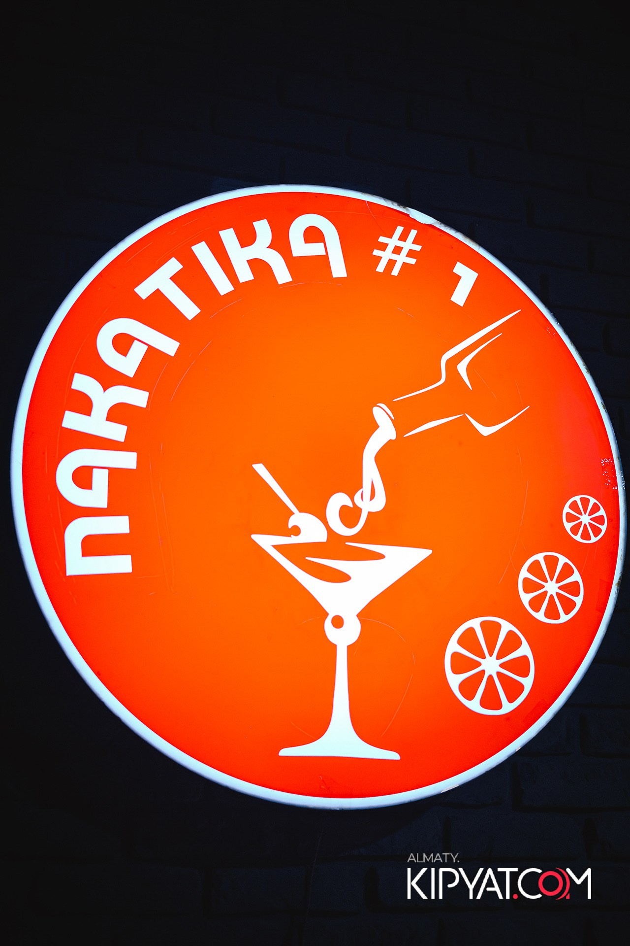 НАКАТИКА. КИПЯТКОМ АЛМАТЫ!