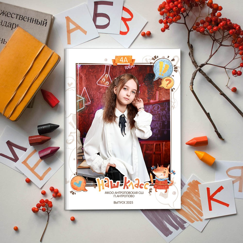 Выпускные альбомы школу 4 класс мини заказать Иваново, Ярославле Костроме Владимире. Выпускные альбомы в Иваново в детский сад и школу. Александр и Светлана Янкины