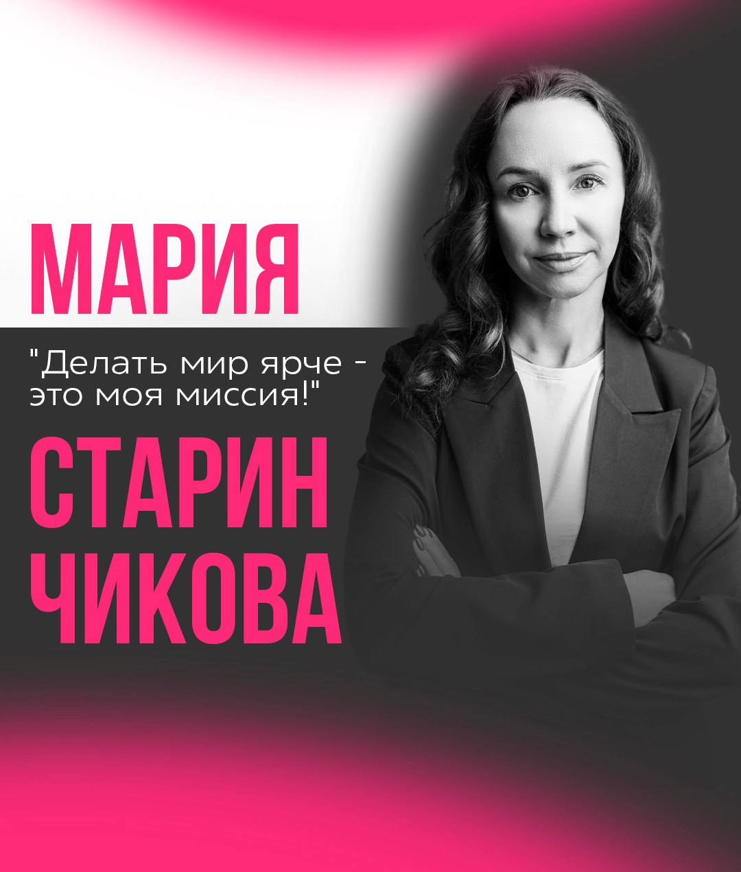 Люди VRMEDIA.TV — Истории, лица и вдохновение