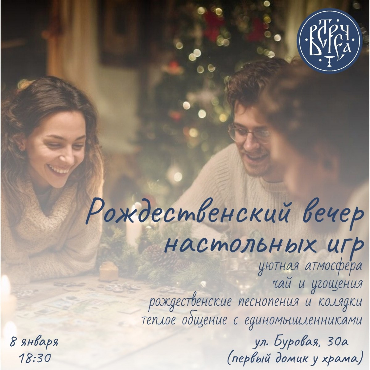 События. Северное благочиние Саратовской епархии