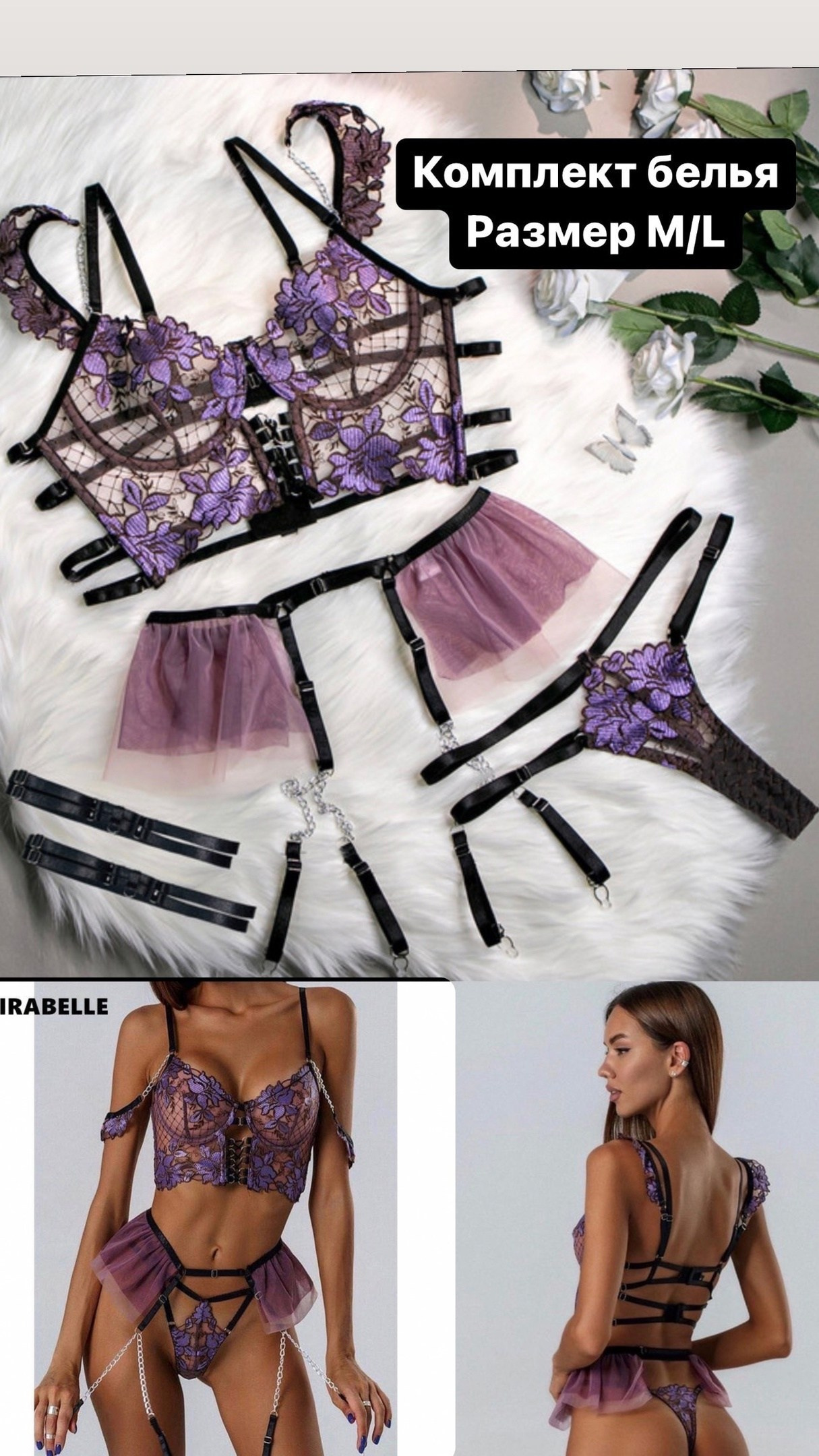 сиренево-черный комплект белья