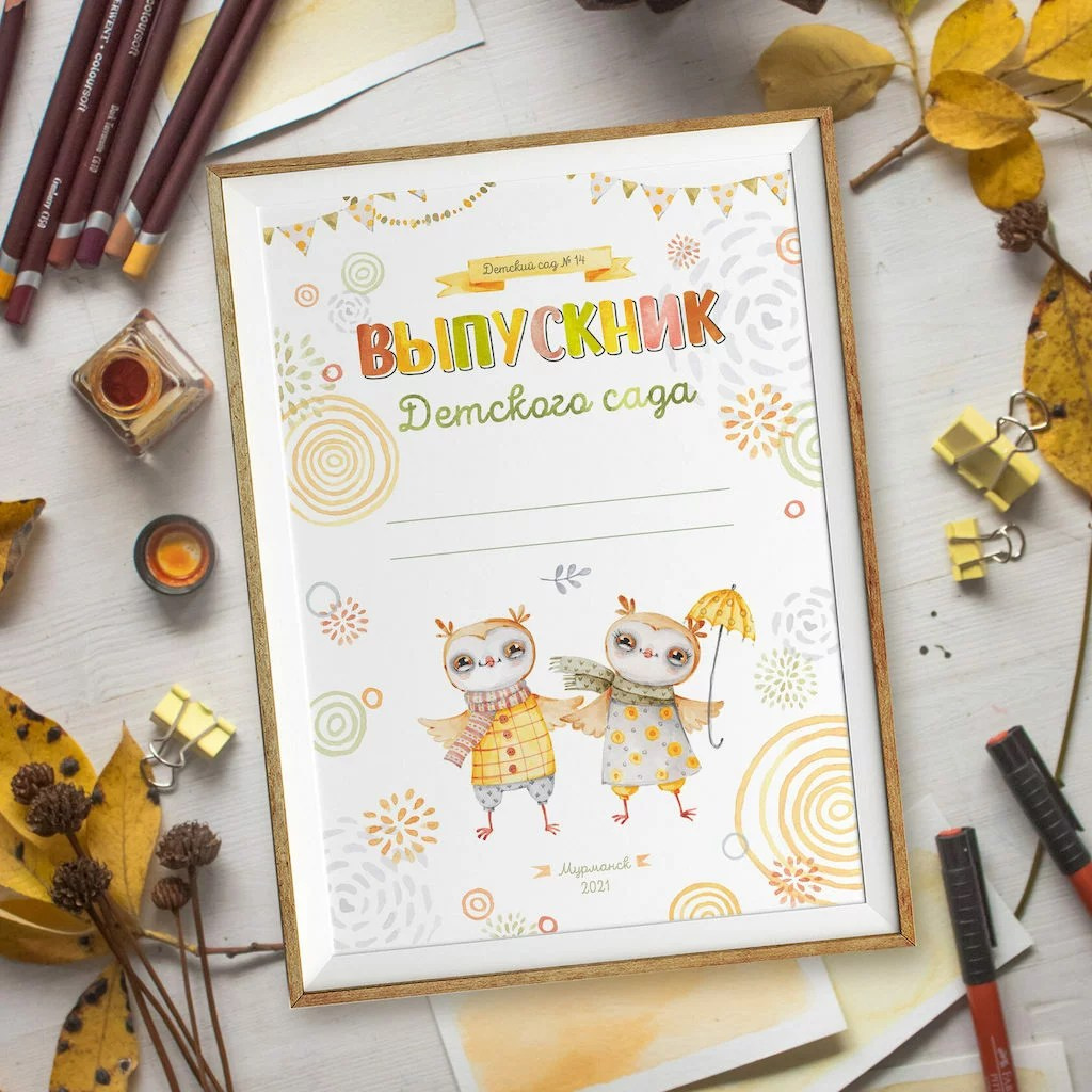 Именной диплом Выпускника Детского сада Пятигорск. Фотограф на крещение Пятигорск. фотограф Таинств Крестины Анна: 8(928)307-37-21