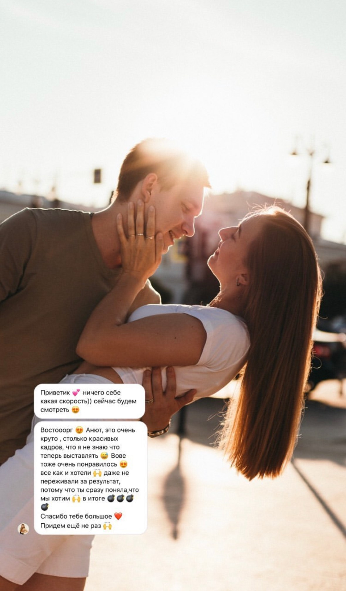 Фотограф Омск Сластен Анна