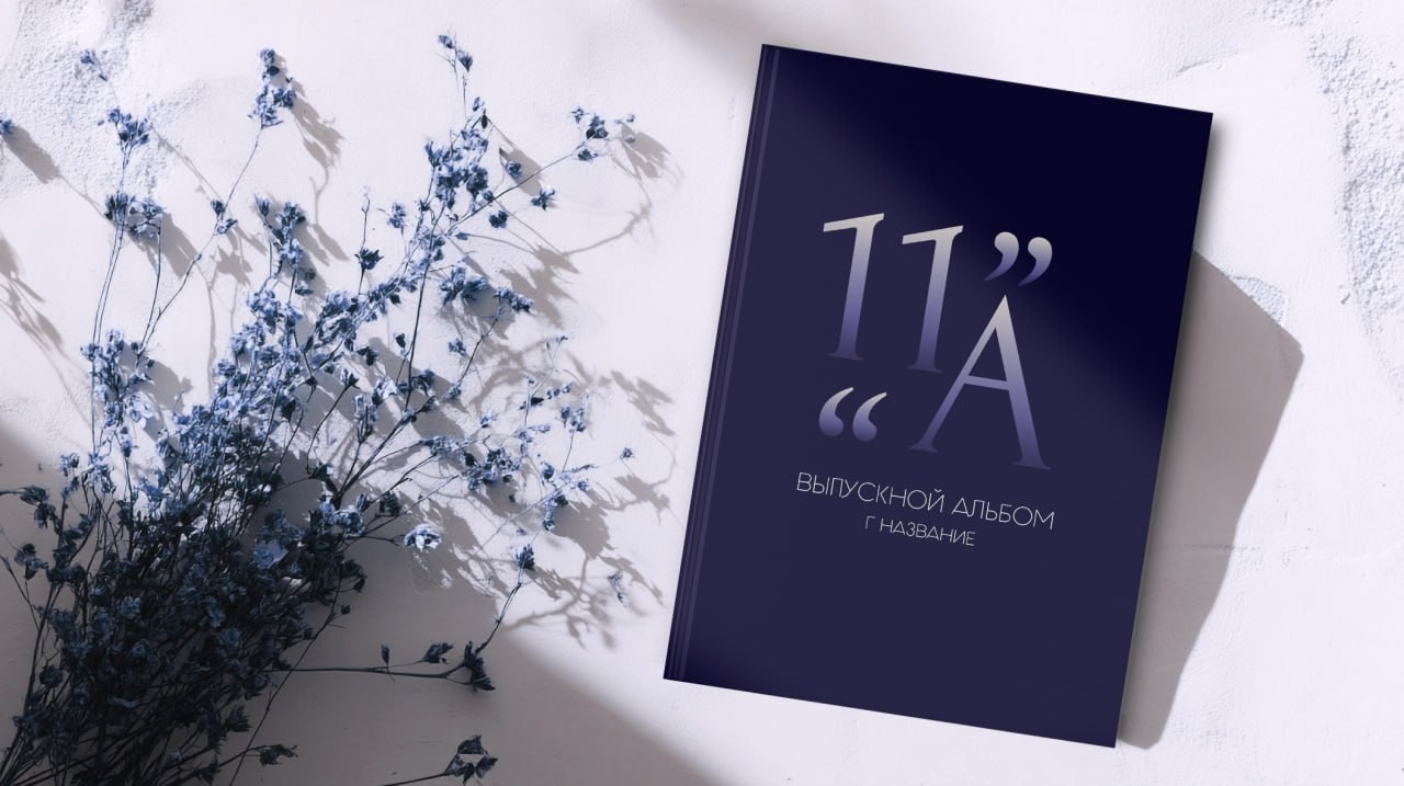Дизайны. Выпускные альбомы Edi ART