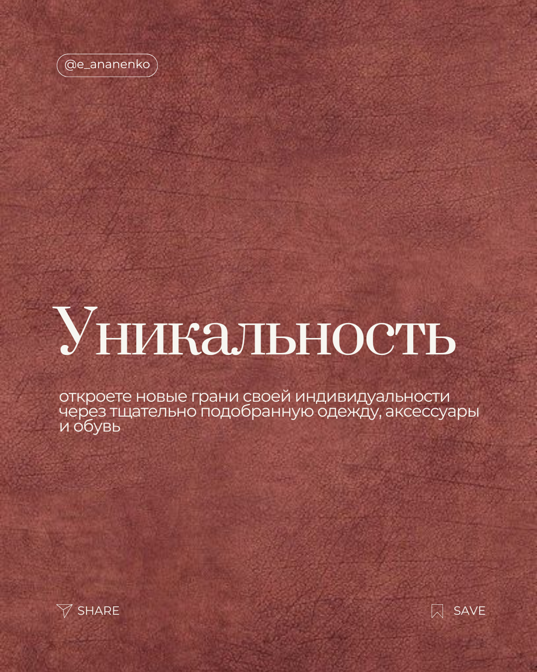Услуги. Екатерина Ананенко: персональный стилист из Красноярска