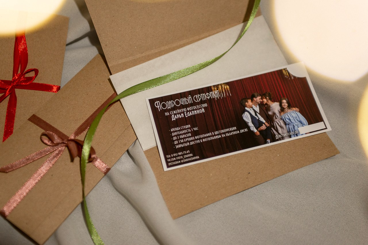 Подарочные сертификаты на фотосессии от Дарьи Едапиной — Лучшие воспоминания в подарок!. Фотограф Дарья Едапина Новосибирск