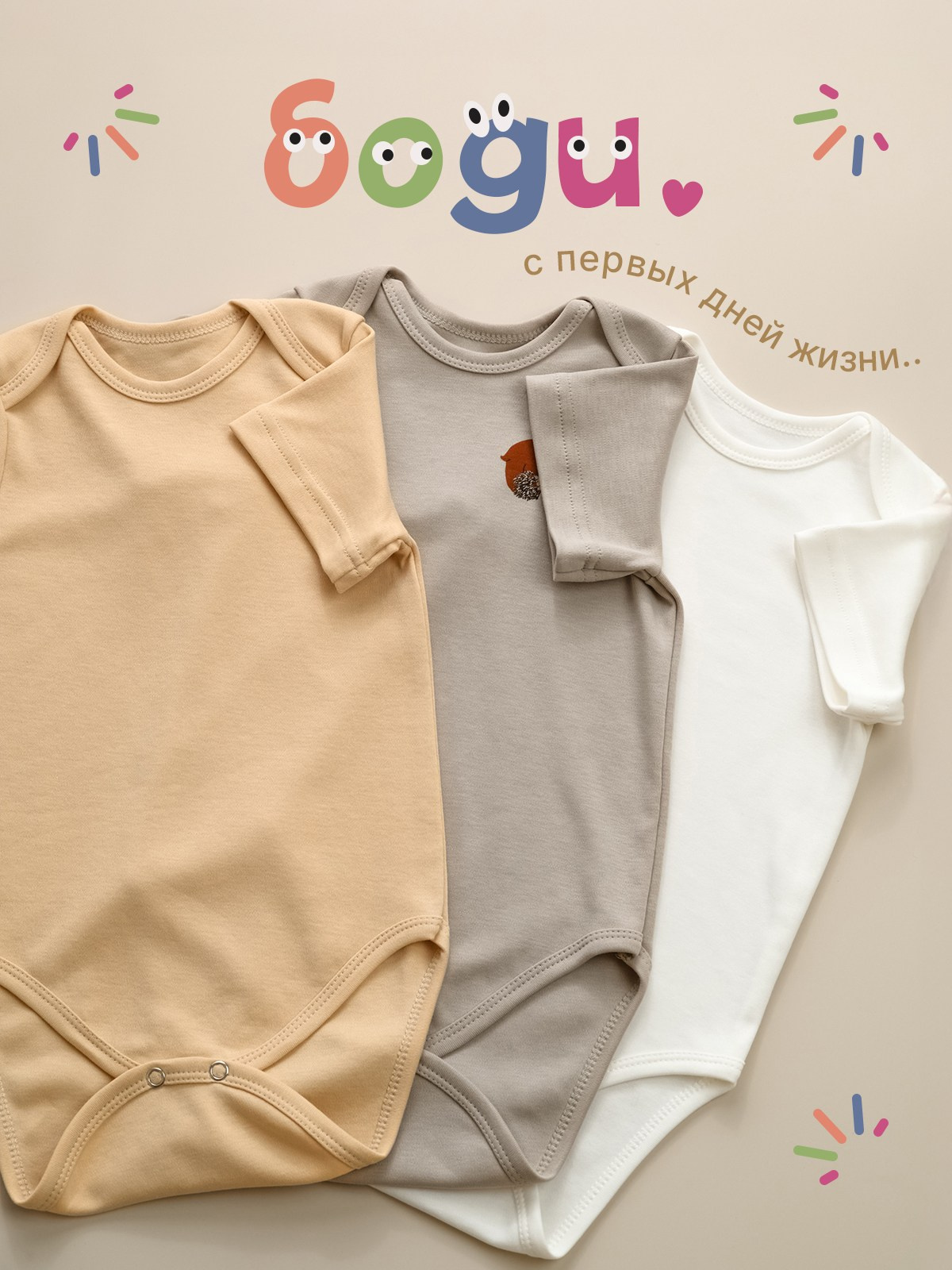 Бодики. Разработка фирменного стиля, брендбука, логотипа (логобука), инфографика для маркетплейсов, Новосибирск