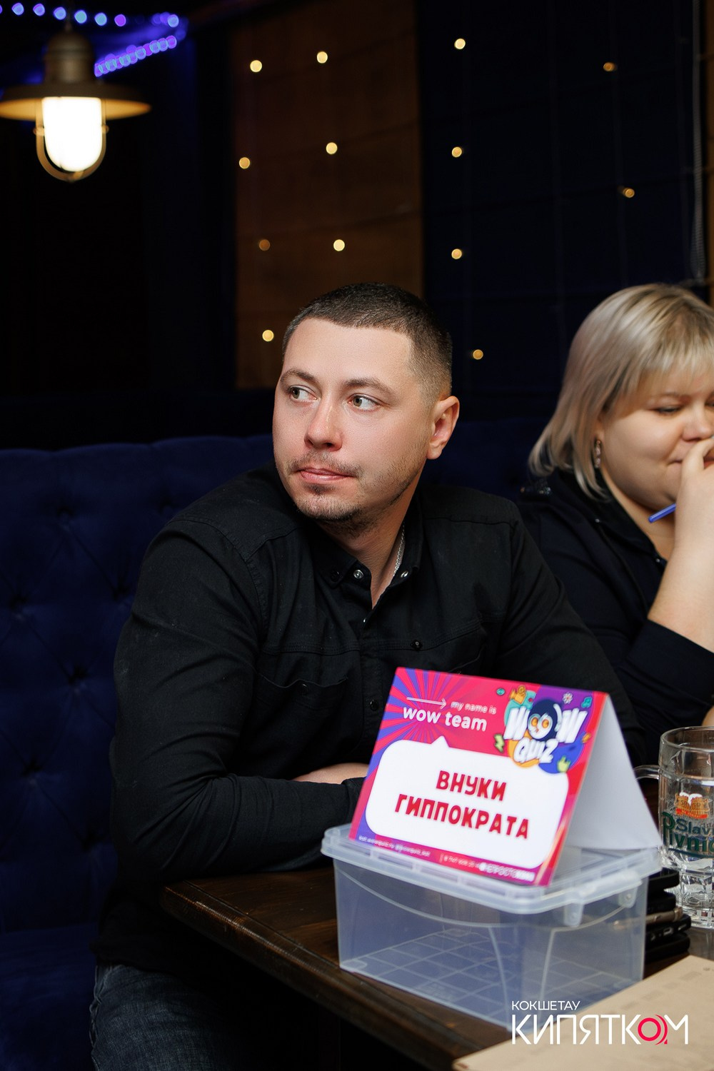 WOW QUIZ. КИПЯТКОМ КОКШЕТАУ