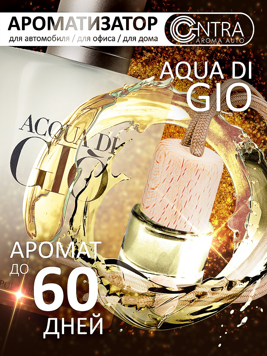 CONTRA AROMA. MoshaDesign