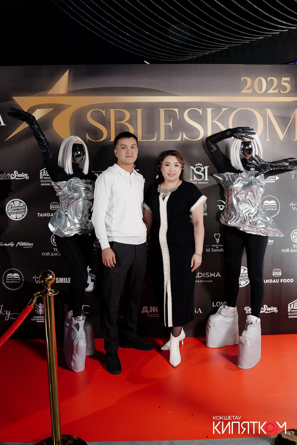 SBLESKOM 2025. КИПЯТКОМ КОКШЕТАУ