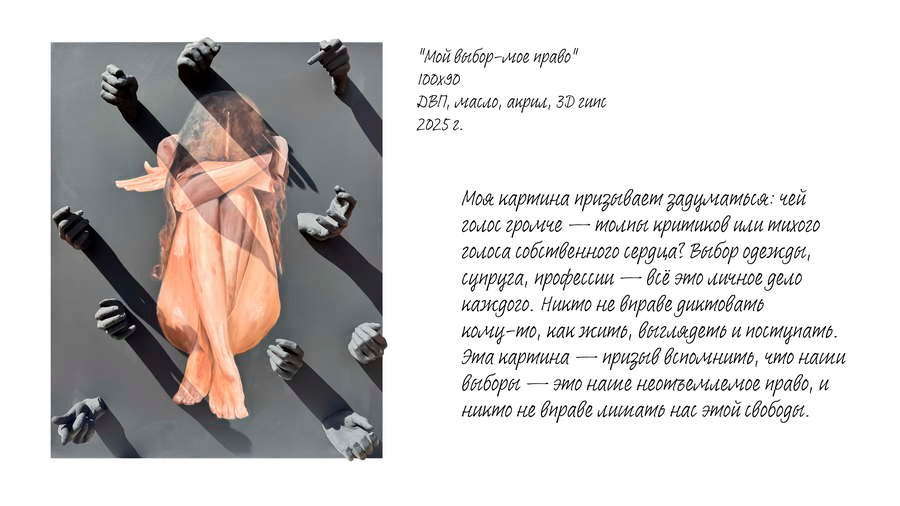 Саруханян Мэри Геворговна. Галерея участников Российской Премии Искусств