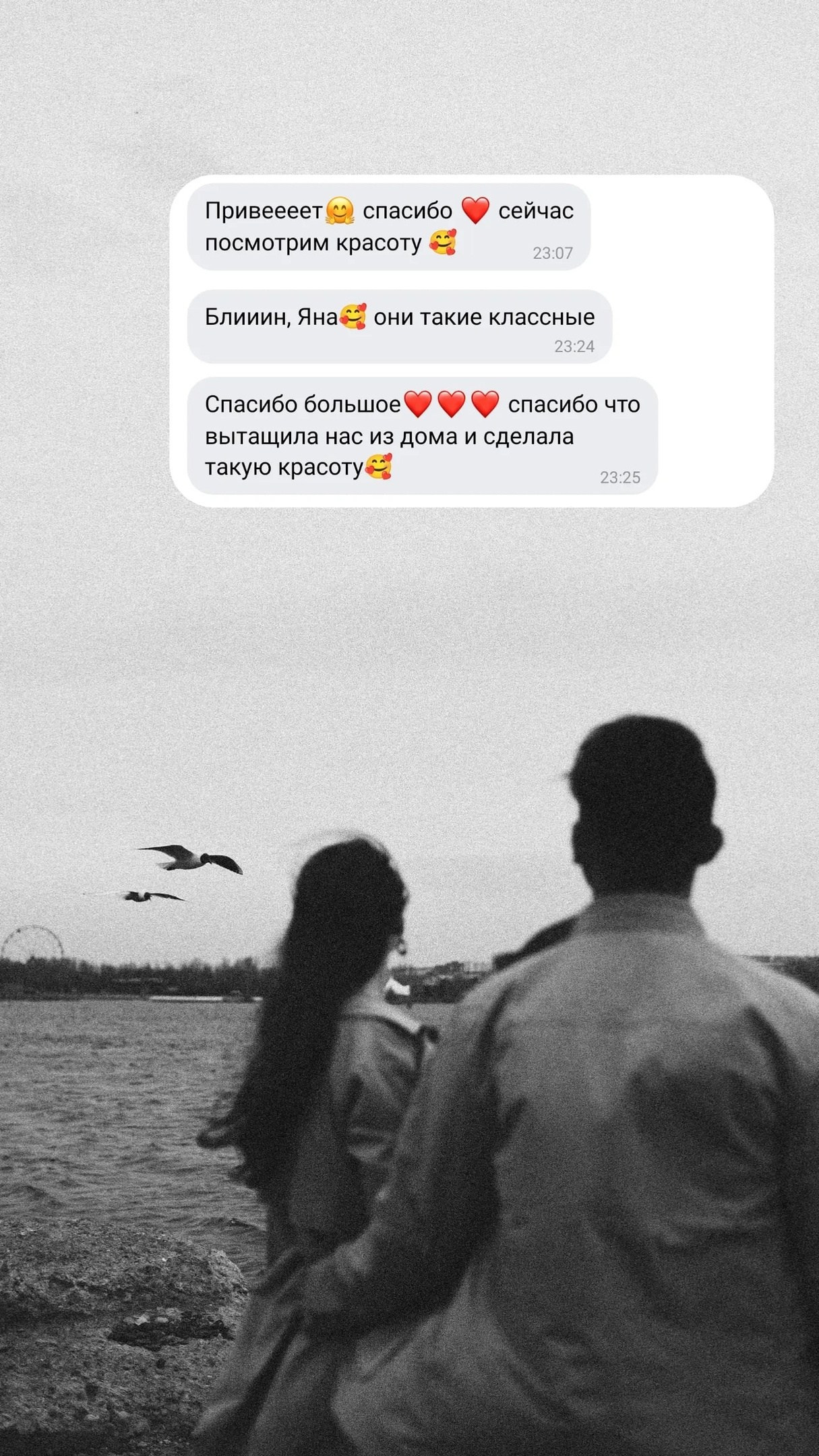 Отзывы. Иркутский фотограф Яна Серебренникова