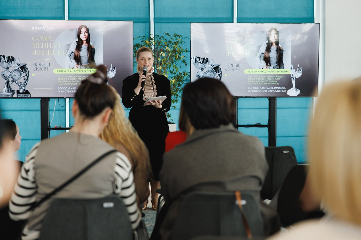 Форум «Современная женщина»