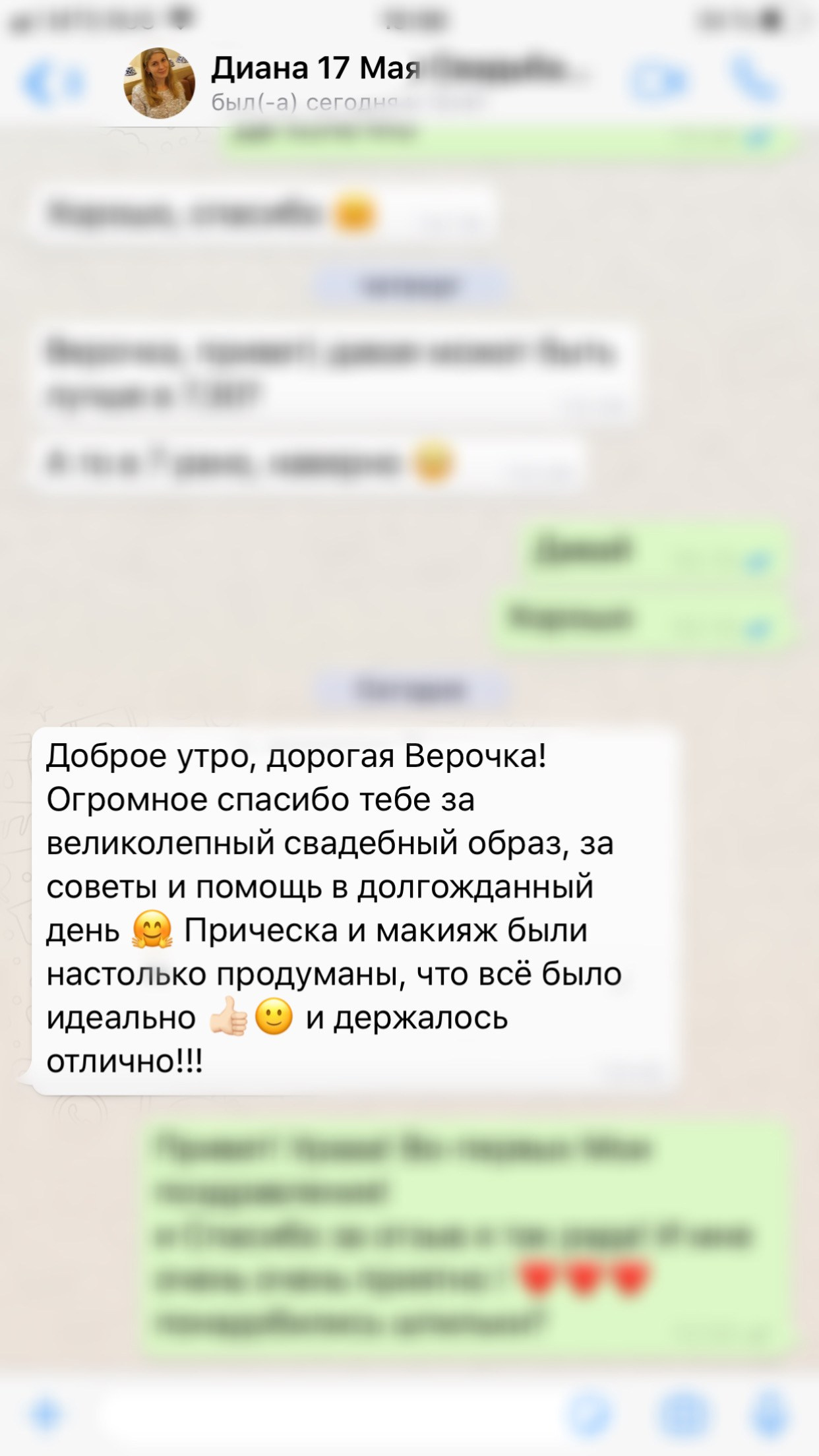 Отзывы. VEKOBEAUTY studio