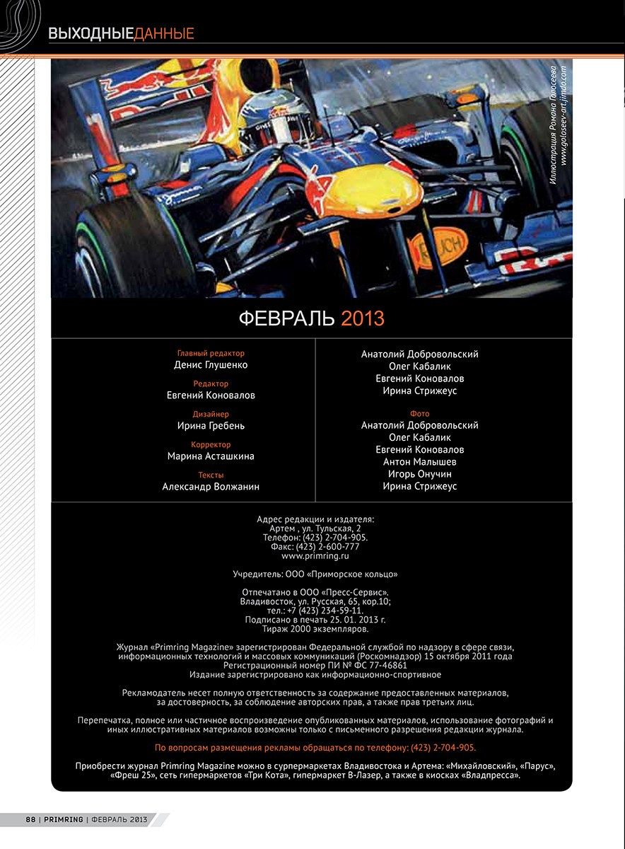 Журналы и газеты. Пейзажи