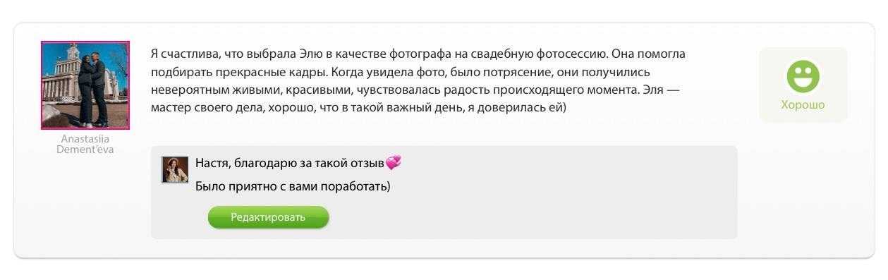 Свадебный фотограф в Нижнем Новгороде — Эльнара Каюмова