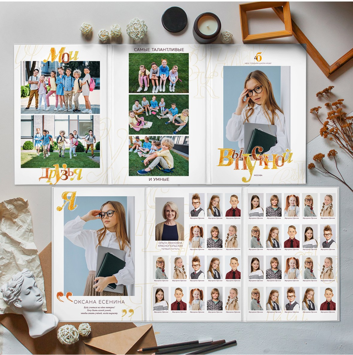 Классика. Выпускные альбомы в Екатеринбурге, от Анастасии Саловой