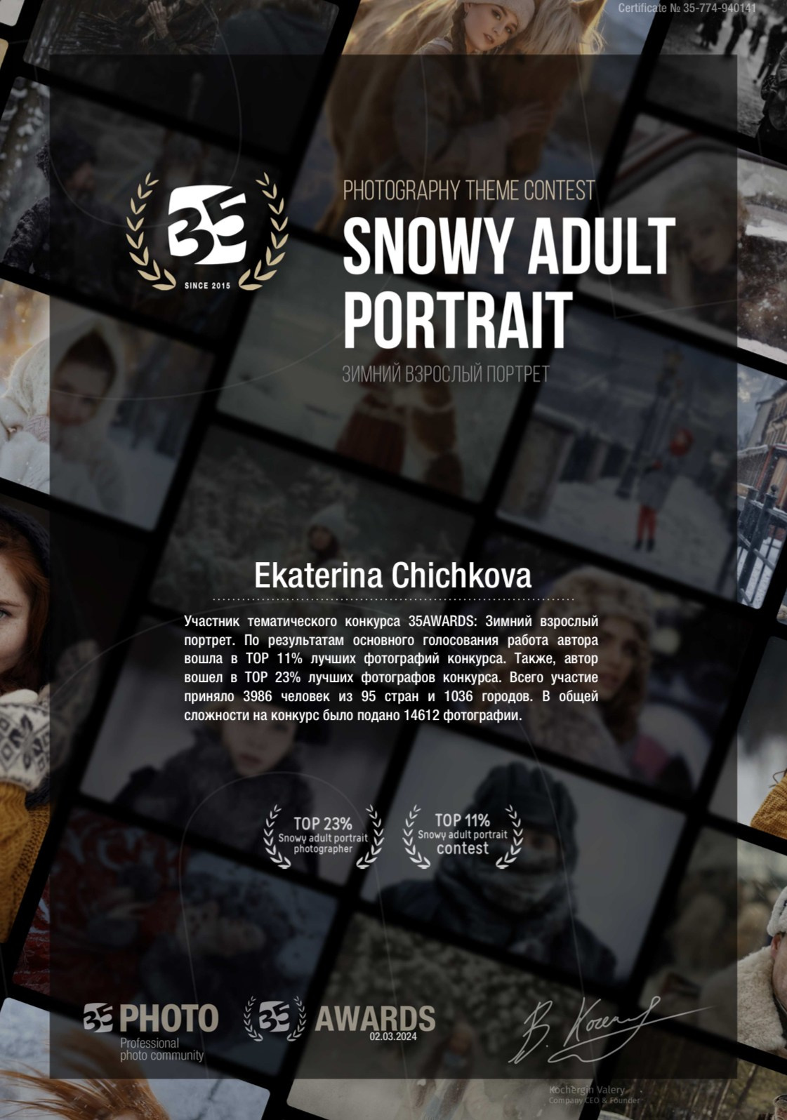 Награды. Фотограф и фотохудожник