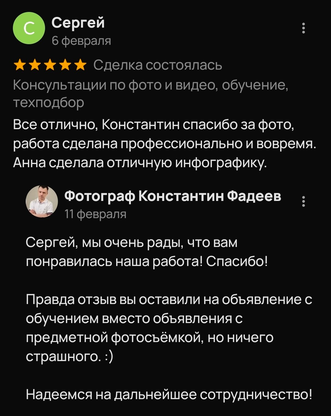 Отзывы на Авито