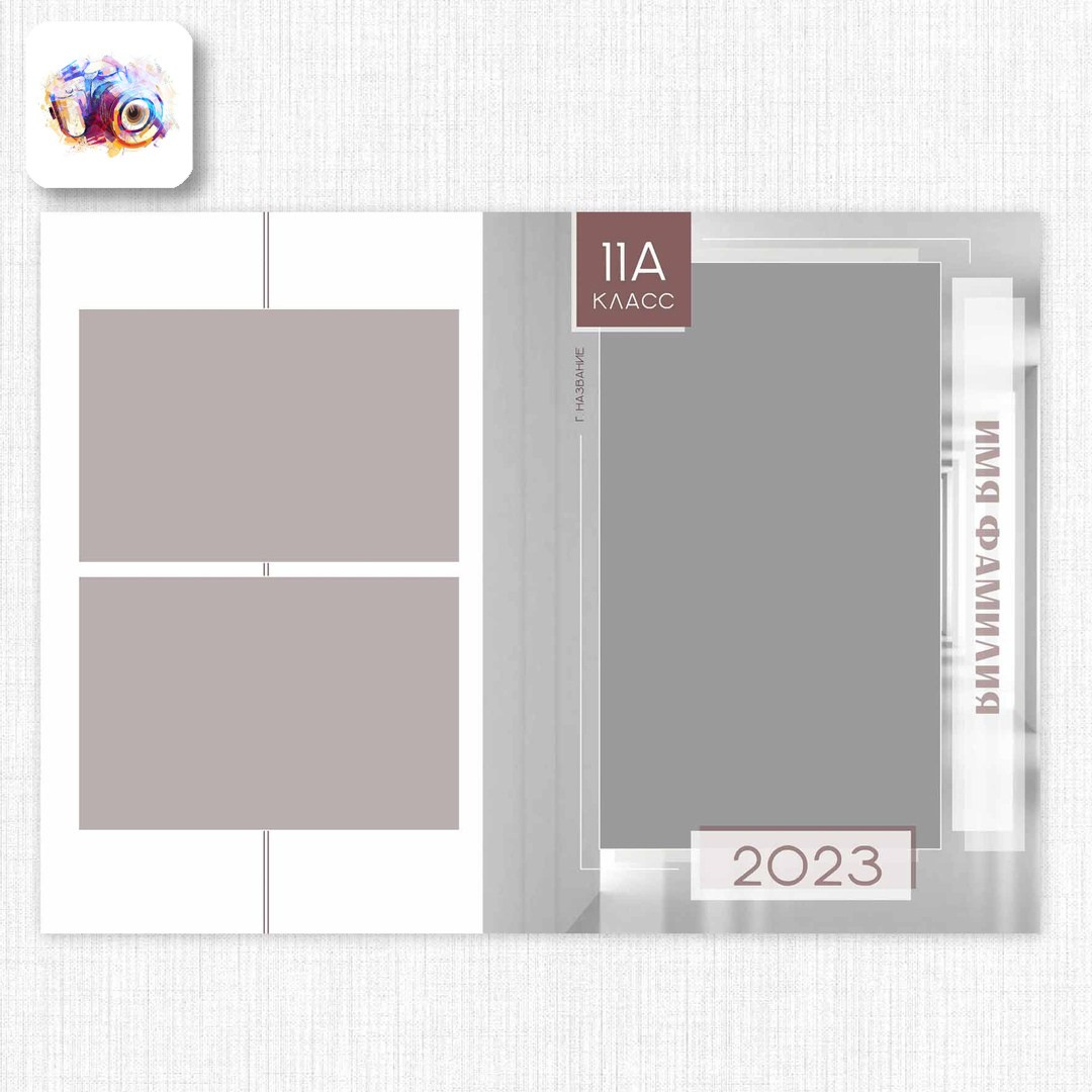 Планшет 9-11 класс. Photoduet «Contrast»