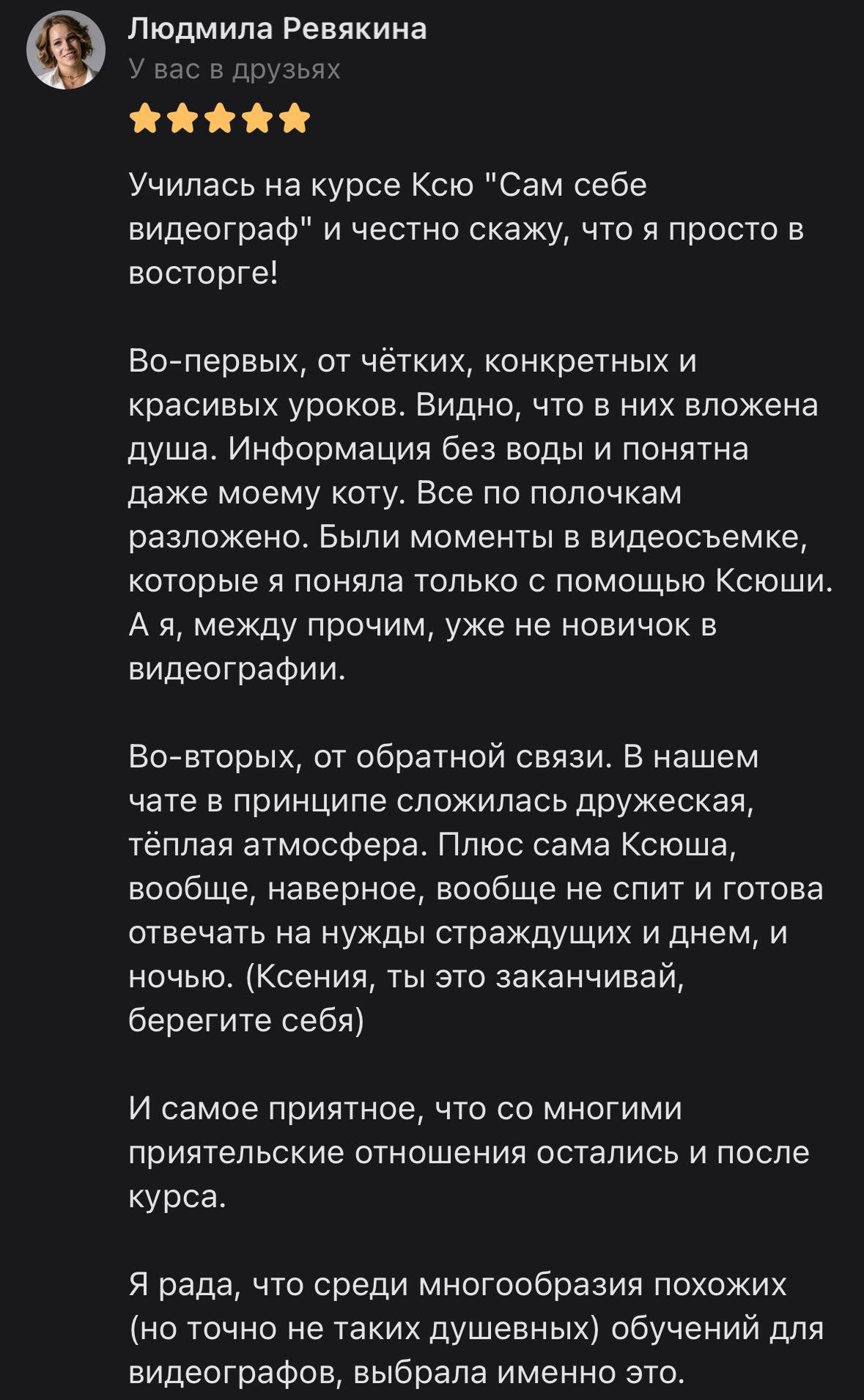 Обучение. Видеограф и рилс-продюсер в Самаре Ковалева Ксю