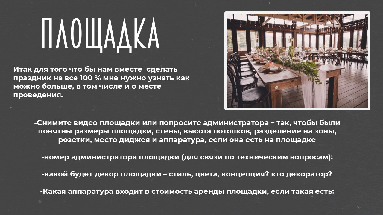 Event ведущий — Александр Антонян