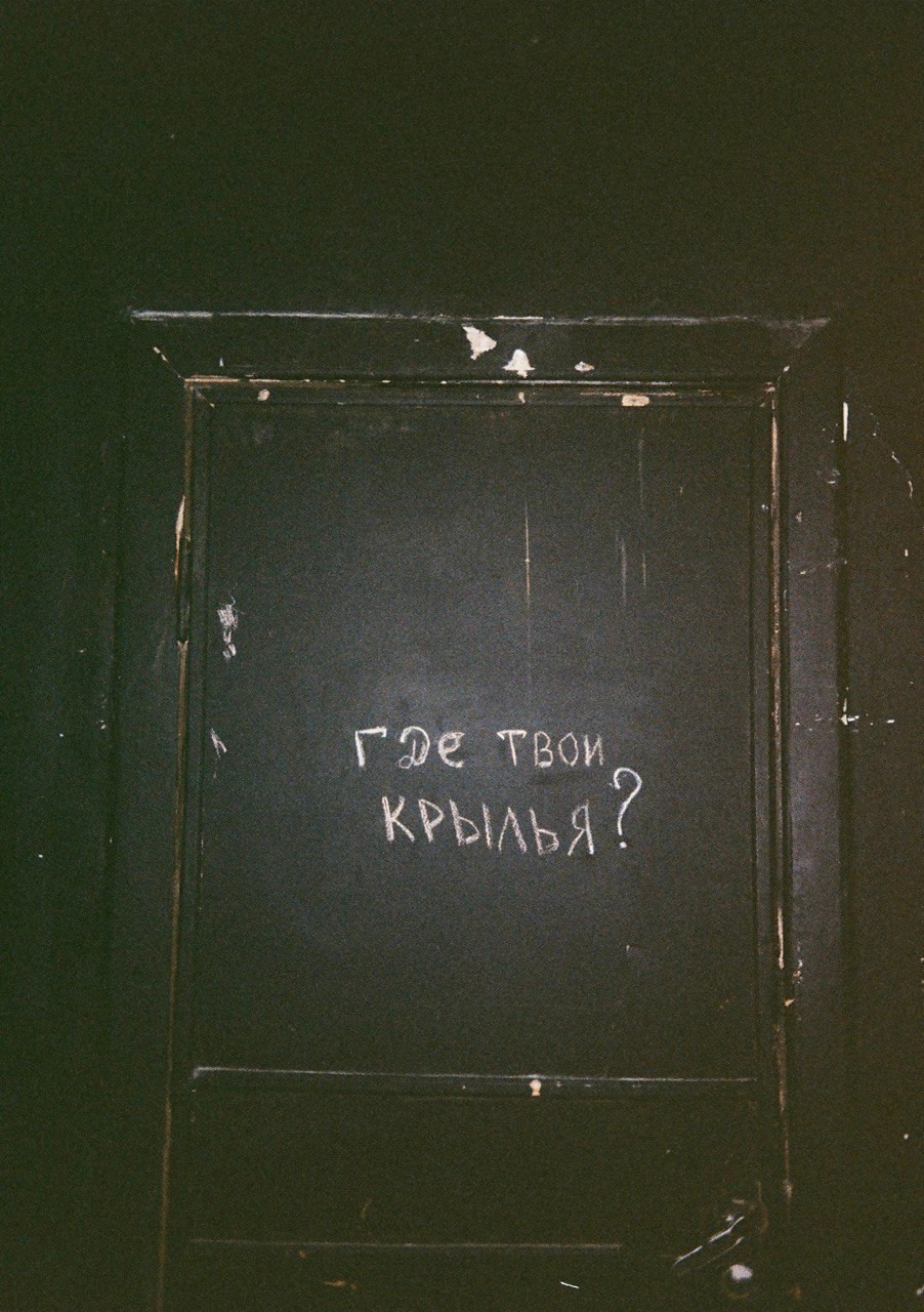 'ЭКСПЕРИМЕНТ'. Пленочный фотограф zalupapulaz