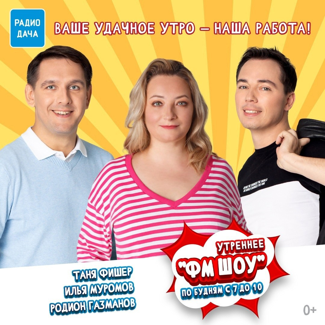 Фотосессия для команды ведущих «Радио дача». Фотограф в Подольске — Мария Бучнева