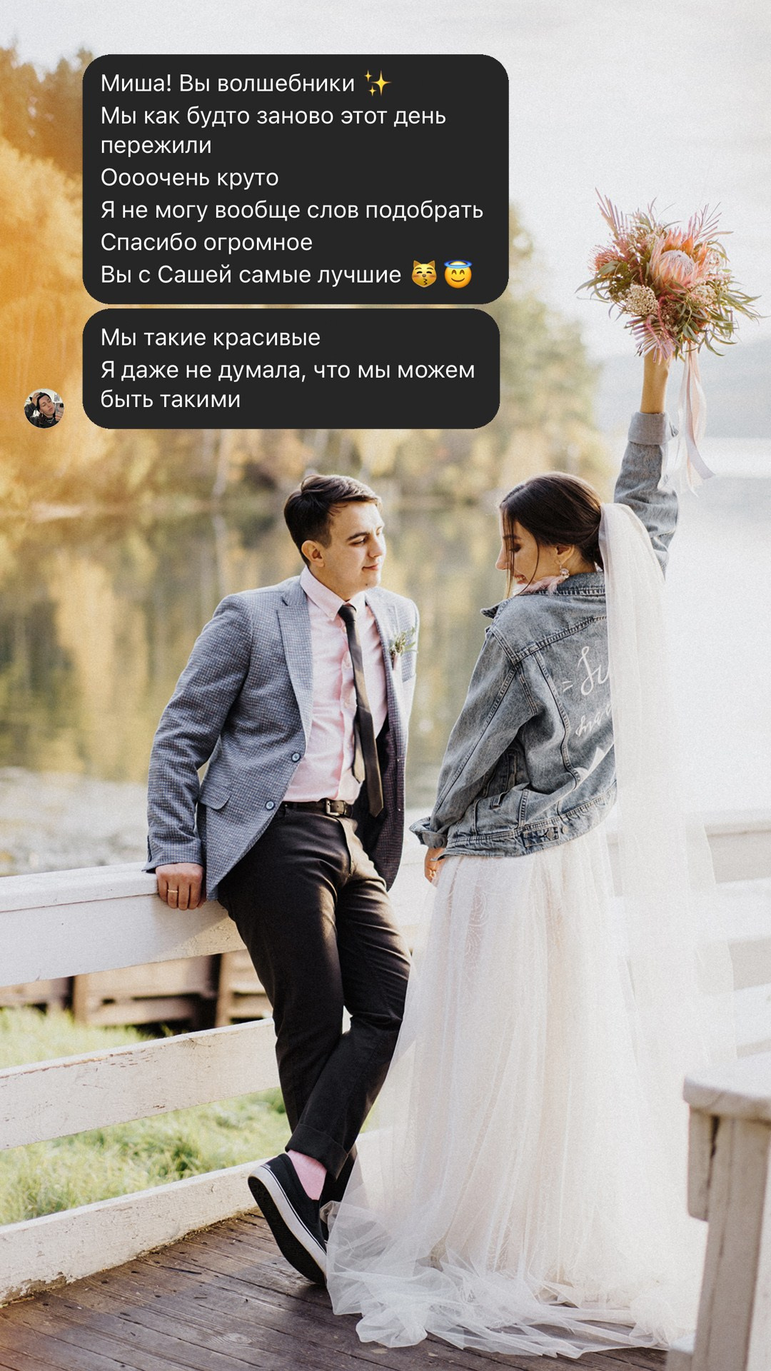 Отзывы. Фотограф в Иркутске Михаил Торопов