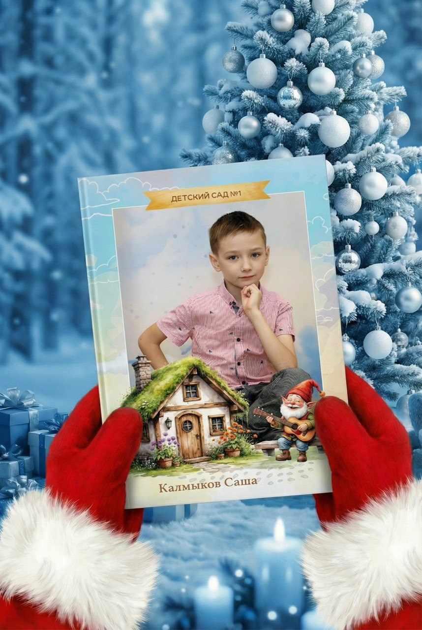 Гномики 2026. Medlori fotobook Выпускные альбомы в Липецке Лариса Медведева