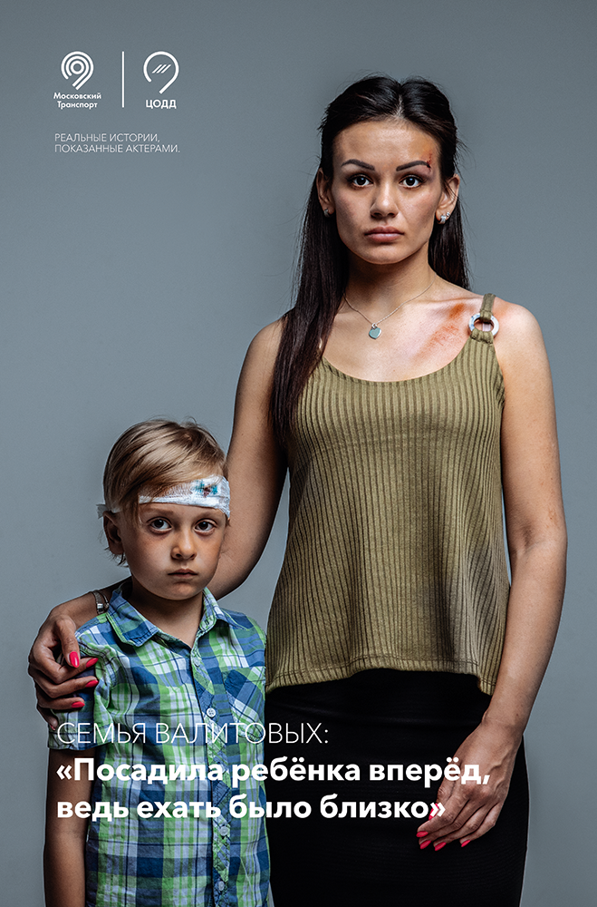 Наружная реклама ЦОДД. ФОТОГРАФ МОСКВА