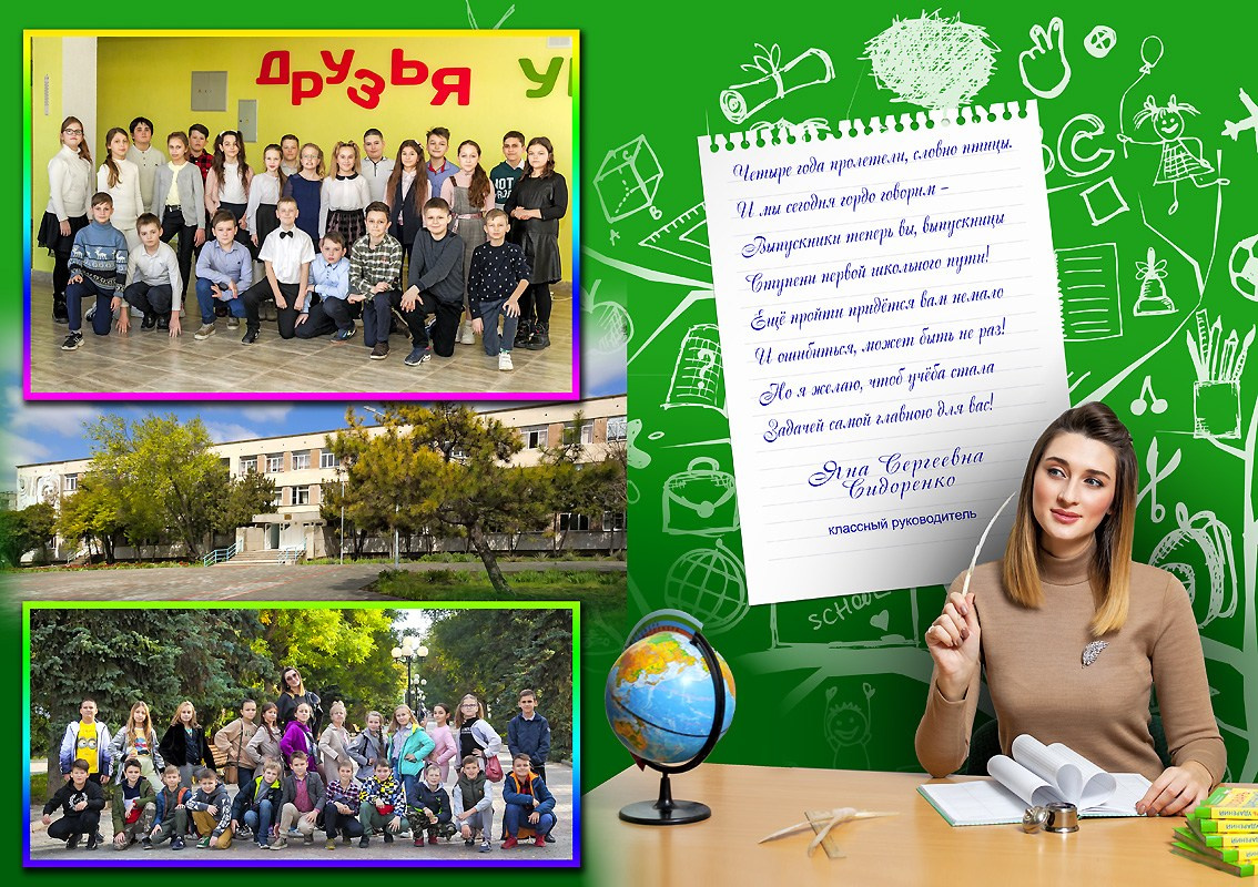 Школьная фотокнига для младших классов , дизайн "Времена года". Школьный фотограф в Евпатории