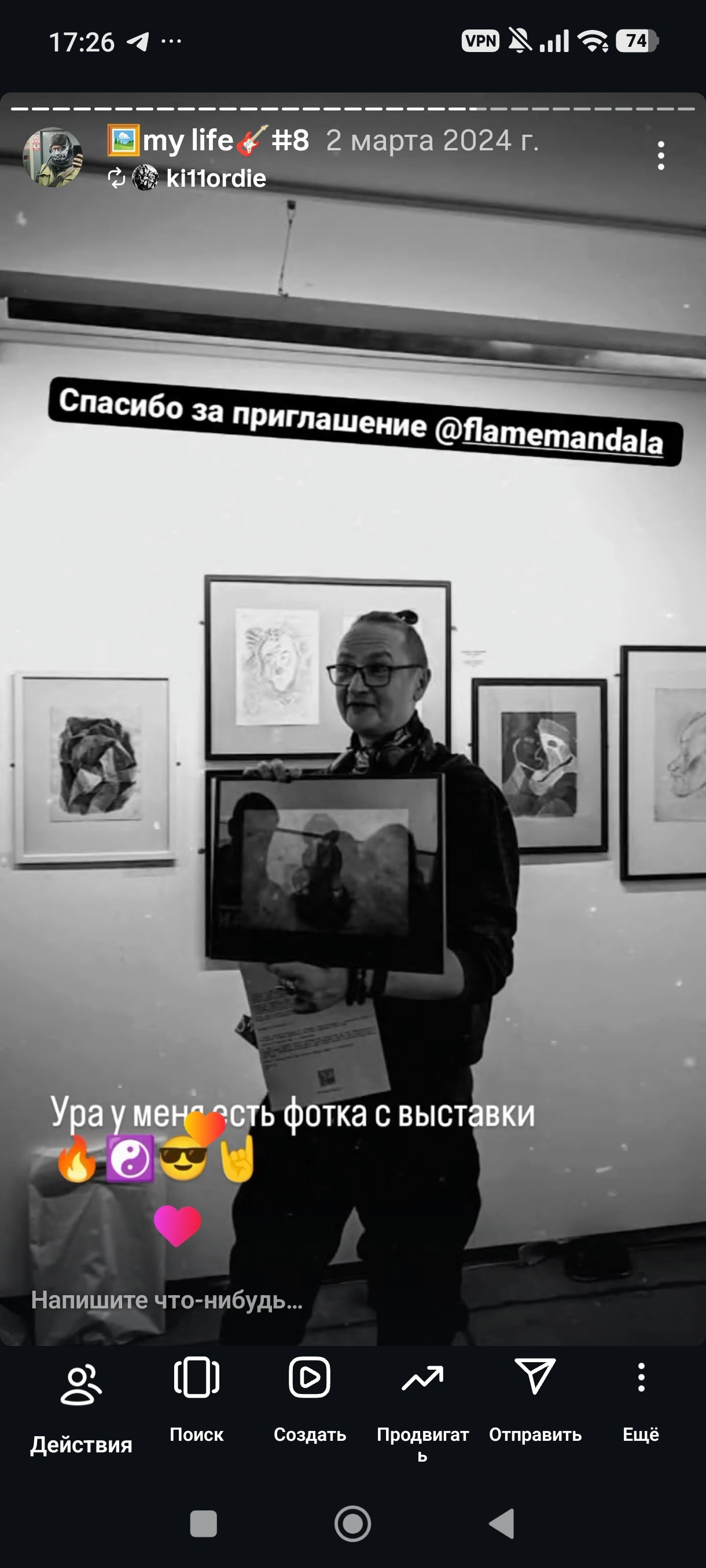 HR — хронология проживания реальности. Роман Ходырев — художник, фотограф, музыкант, эзотериолог. Санкт-Петербург, Рига