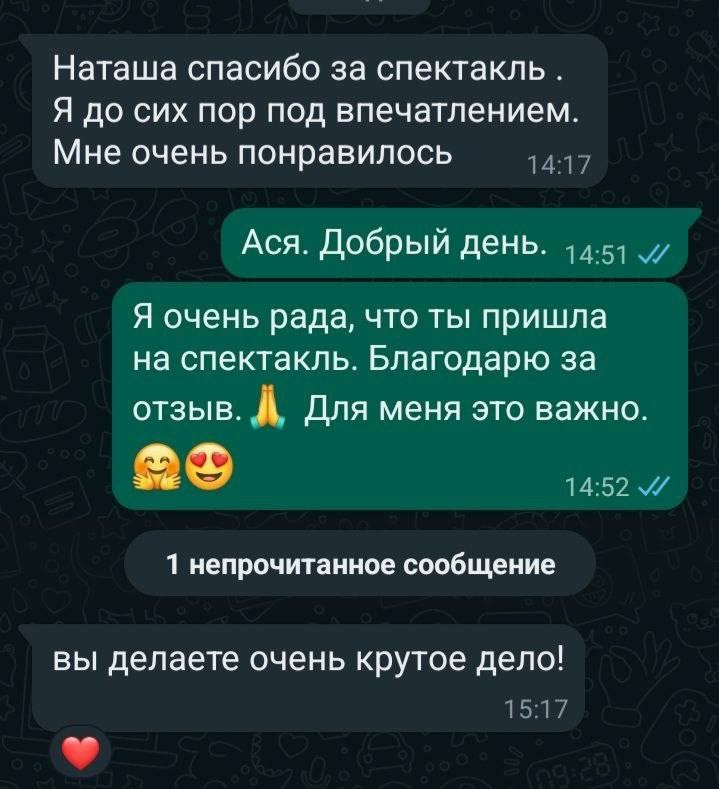 Отзывы зрителей. ЖиваЯ — театр Ксении Сосновских