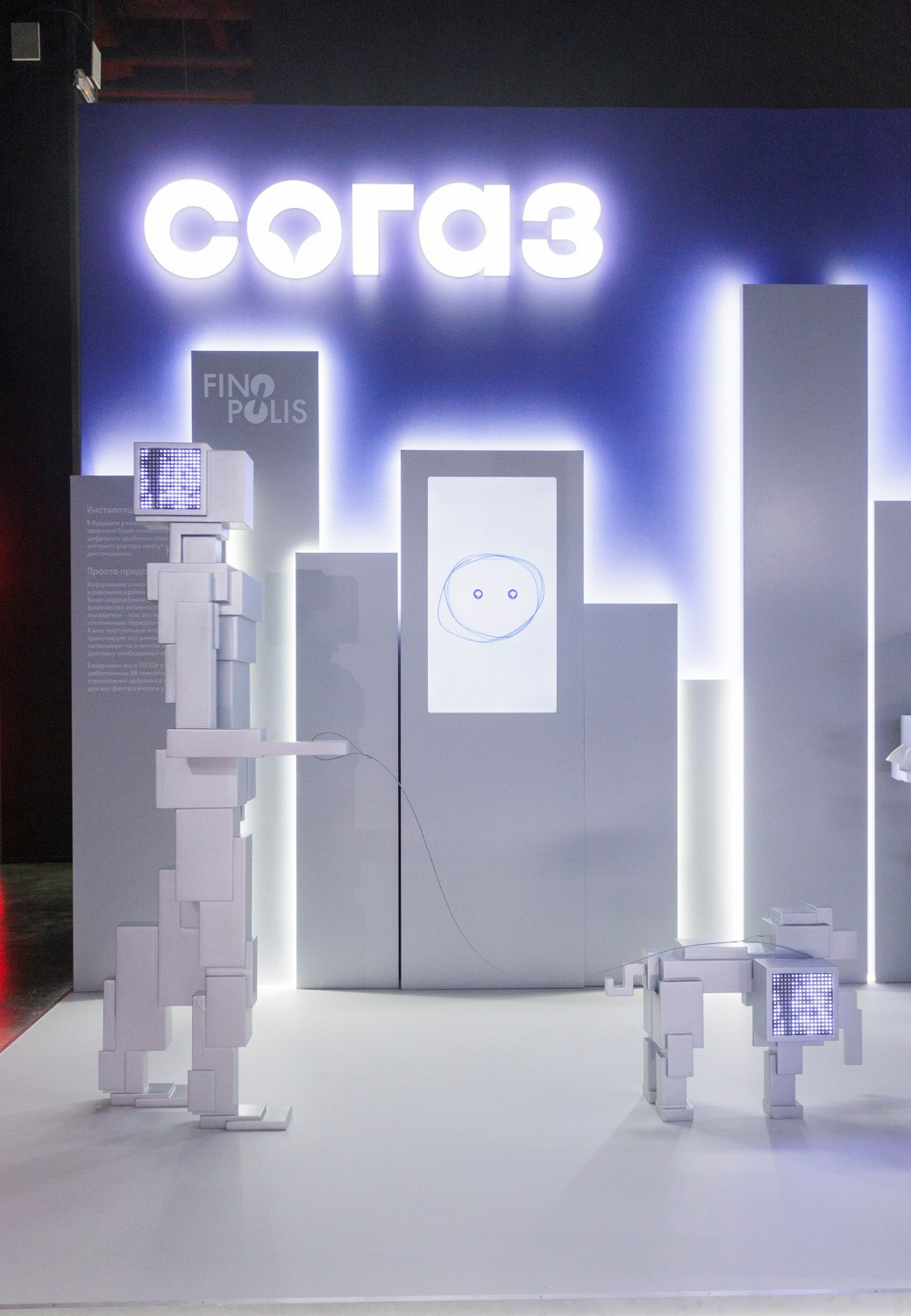 Sogaz “Health Capsule” Forum “Finnopolis”. Reportage and staged photographer Natalia Sannikova