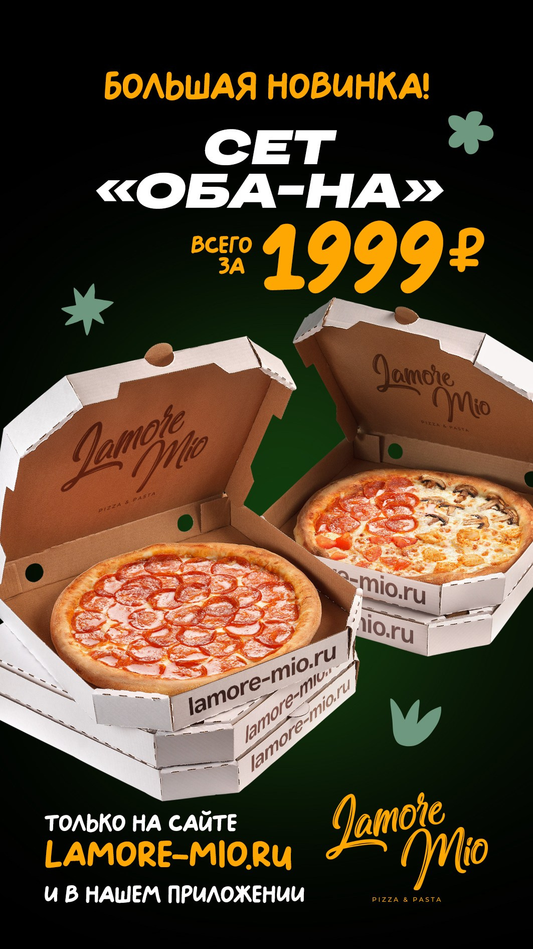 Фудфограф/Видеограф/Репортажный фотограф/Контент-креатор Игорь Морозов