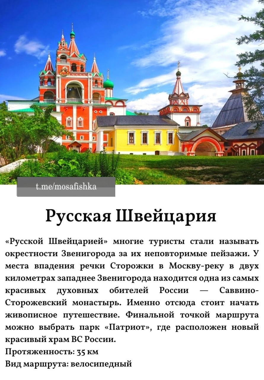 Локации для фотосессии в Москве