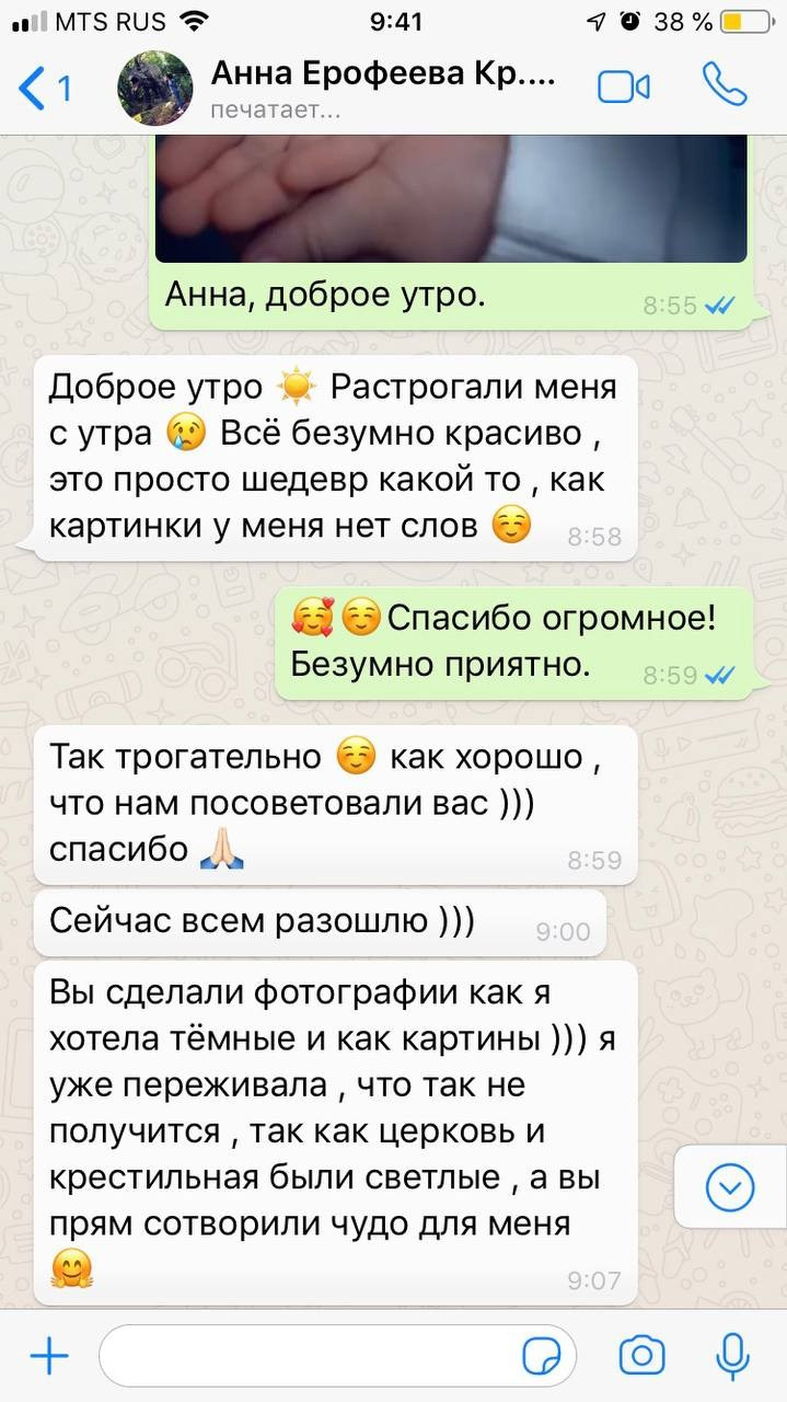 Скриншоты отзывов клиентов фотографа Наталии Стеценко, Одинцово. Фотограф Стеценко Наталия. Одинцово, Москва, Московская область